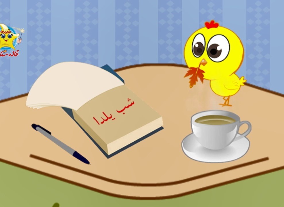 خاله ستاره - فصل ۸ قسمت ۶