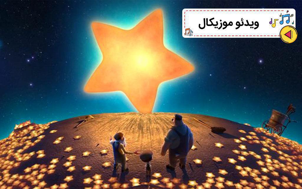 موزيكال لالايي