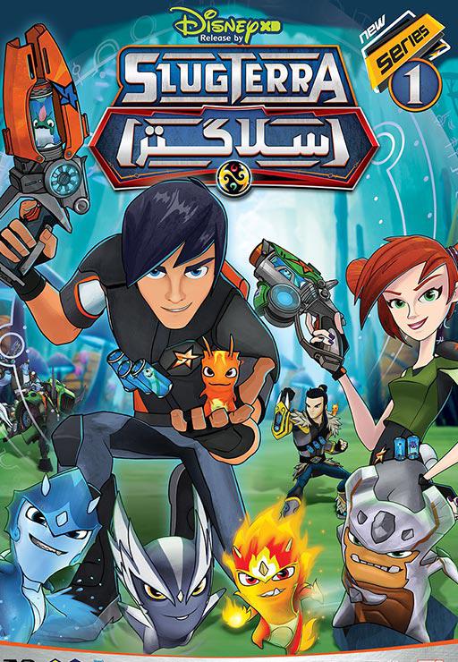 اسلاگترا