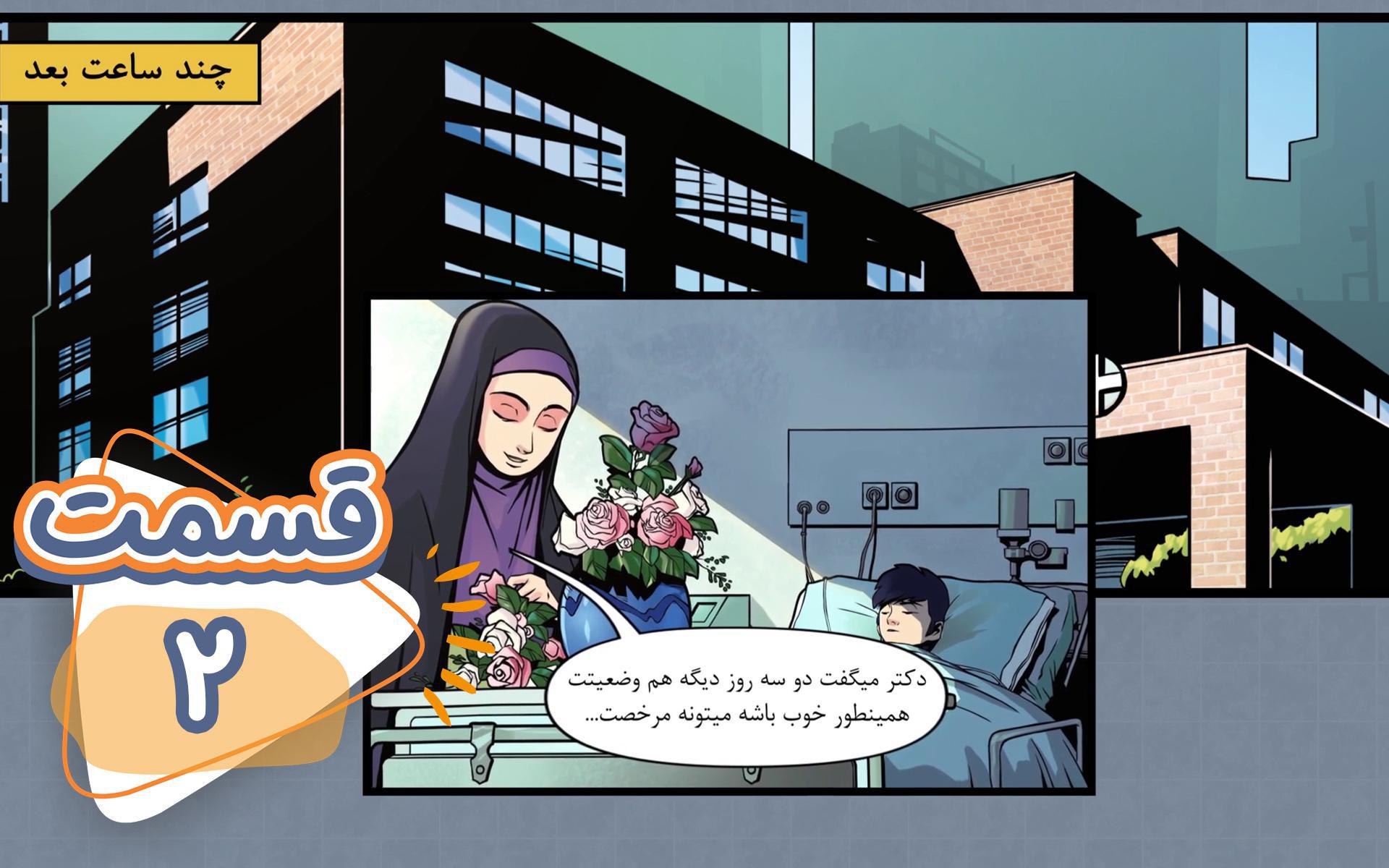 ایلیا تولد یک قهرمان: قسمت 2