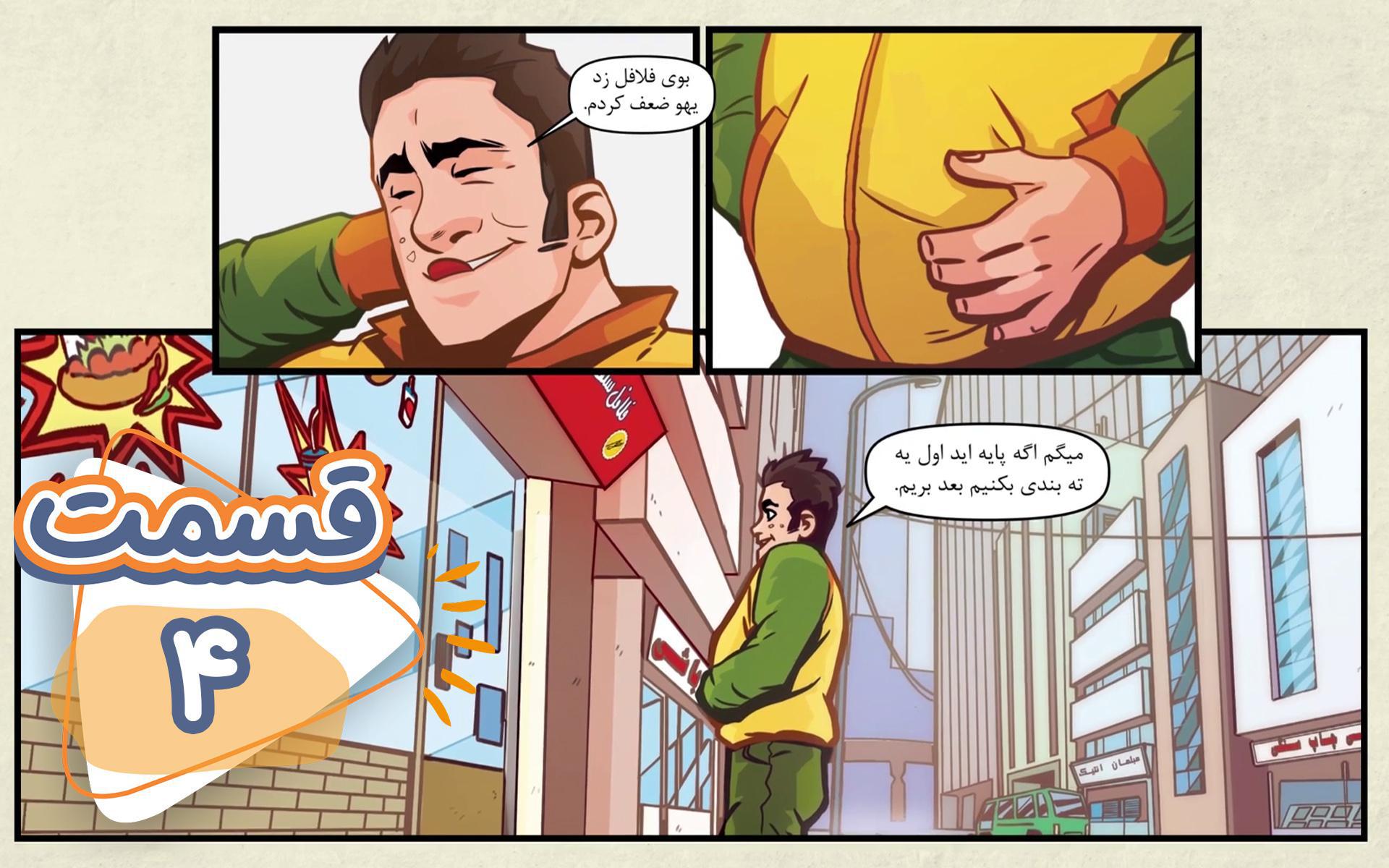 ایلیا تولد یک قهرمان: قسمت 4
