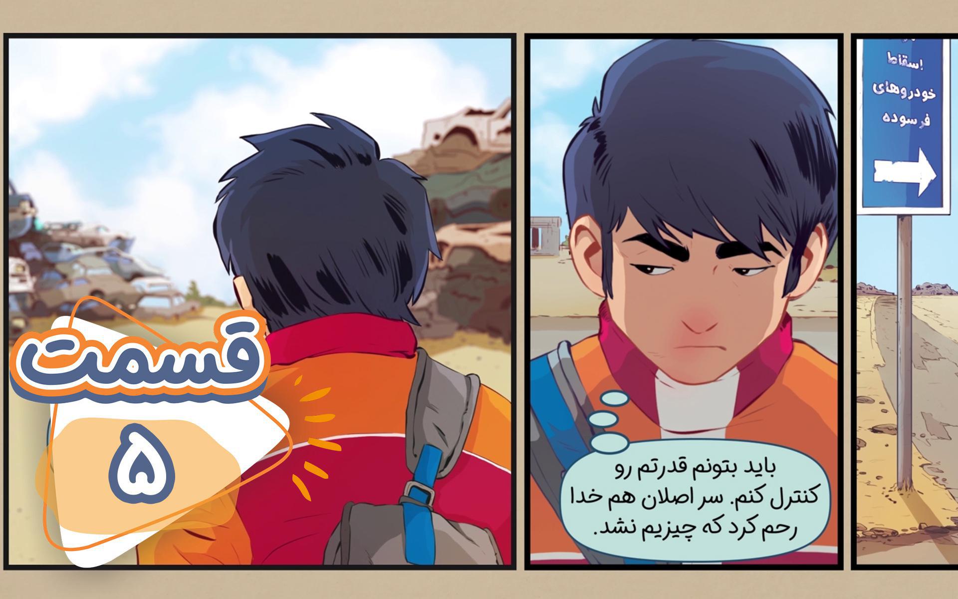 ایلیا تولد یک قهرمان: قسمت 5