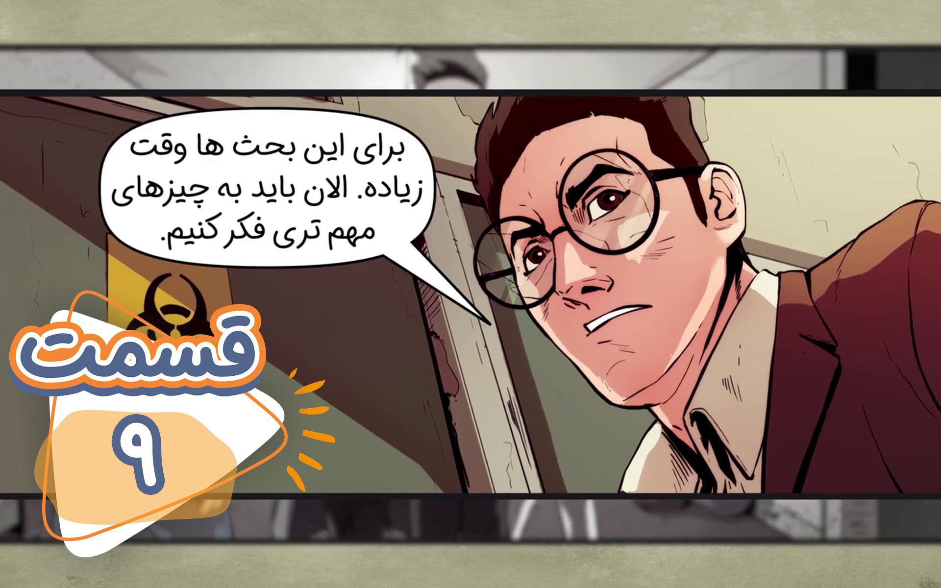 ایلیا تولد یک قهرمان: قسمت 9