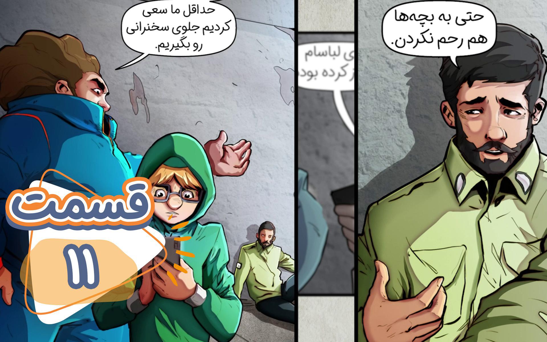 ایلیا تولد یک قهرمان: قسمت 11