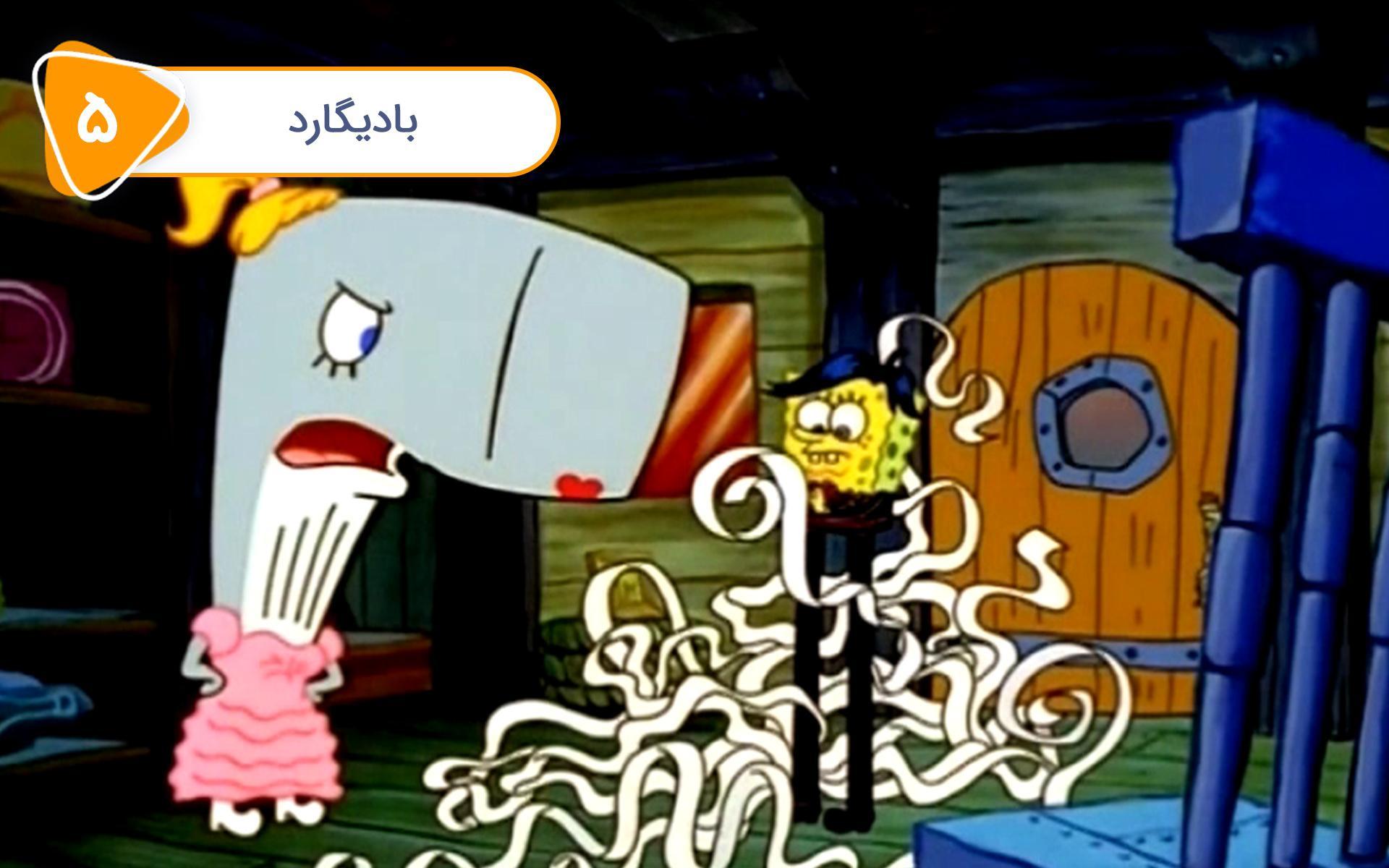 باب اسفنجی - بادیگارد