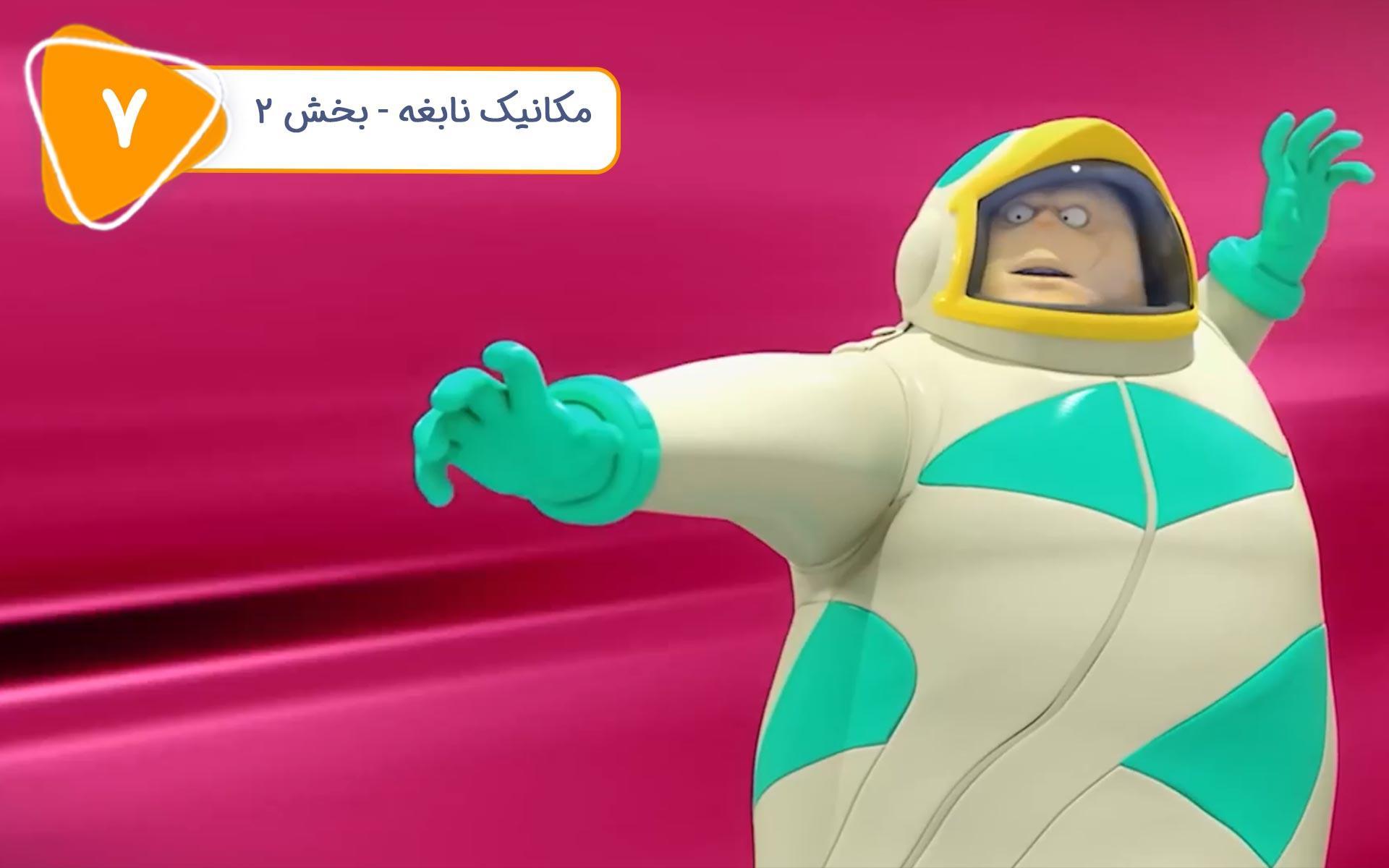 سریال ماشین بازها - فصل اول - قسمت 7