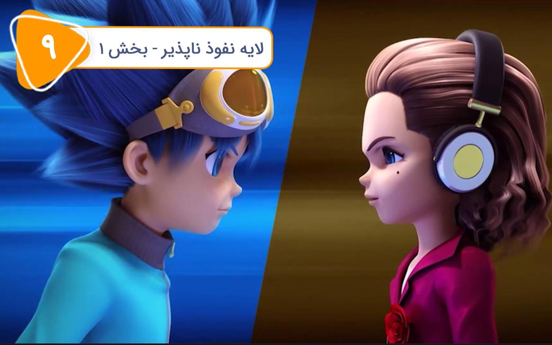 سریال ماشین بازها - فصل اول - قسمت 9