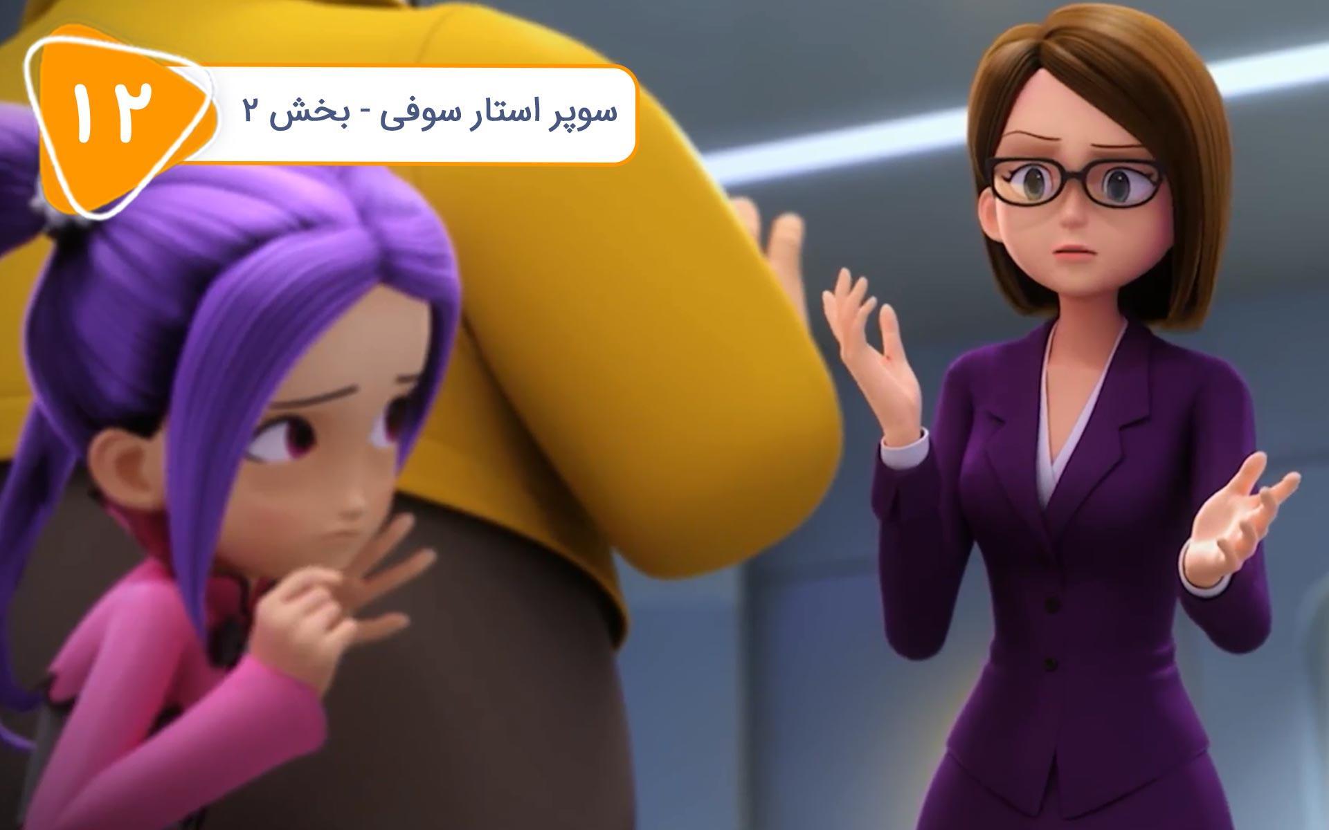 سریال ماشین بازها - فصل اول - قسمت 12