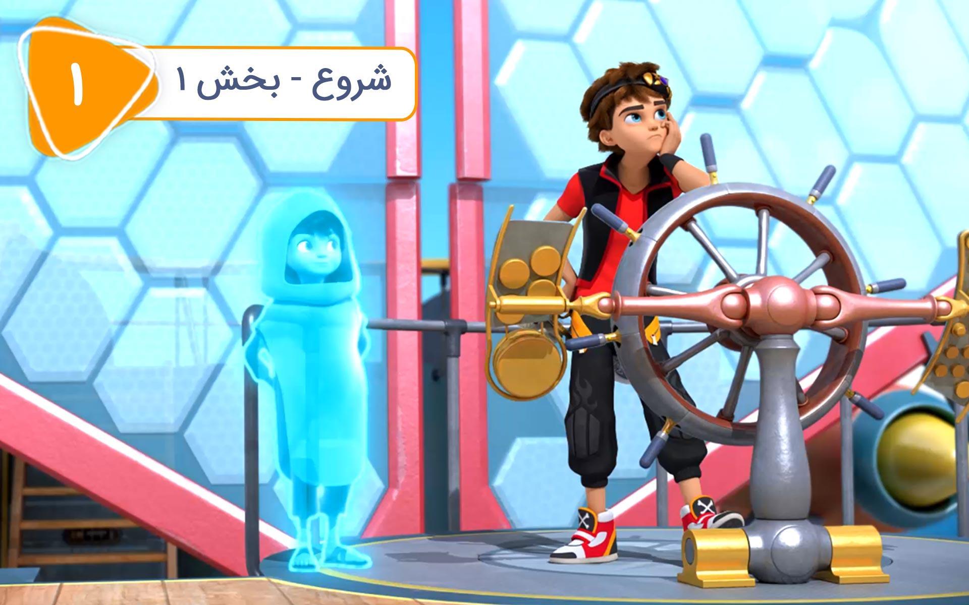 زک طوفانی - فصل اول - قسمت 1