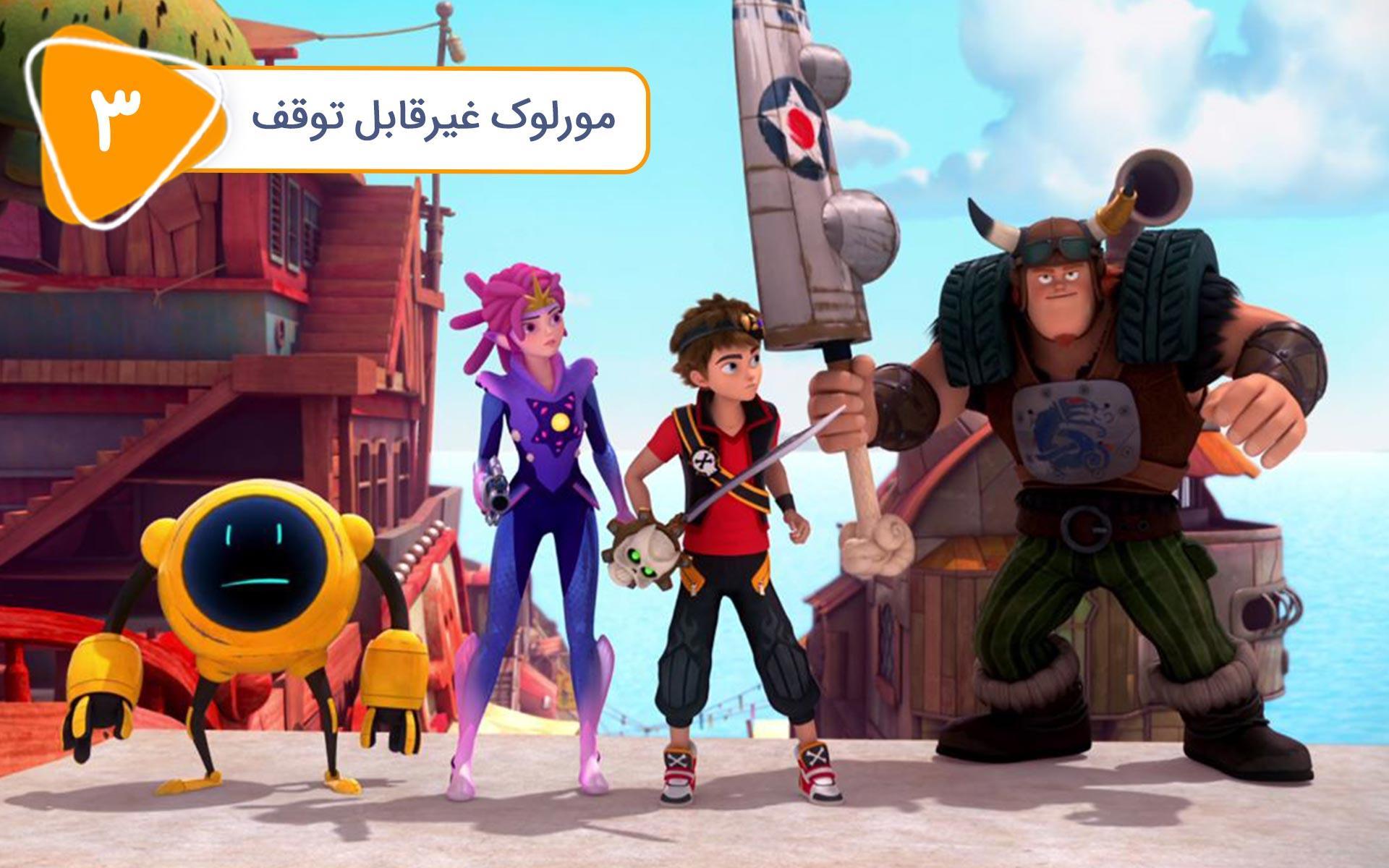 زک طوفانی - فصل اول - قسمت 3