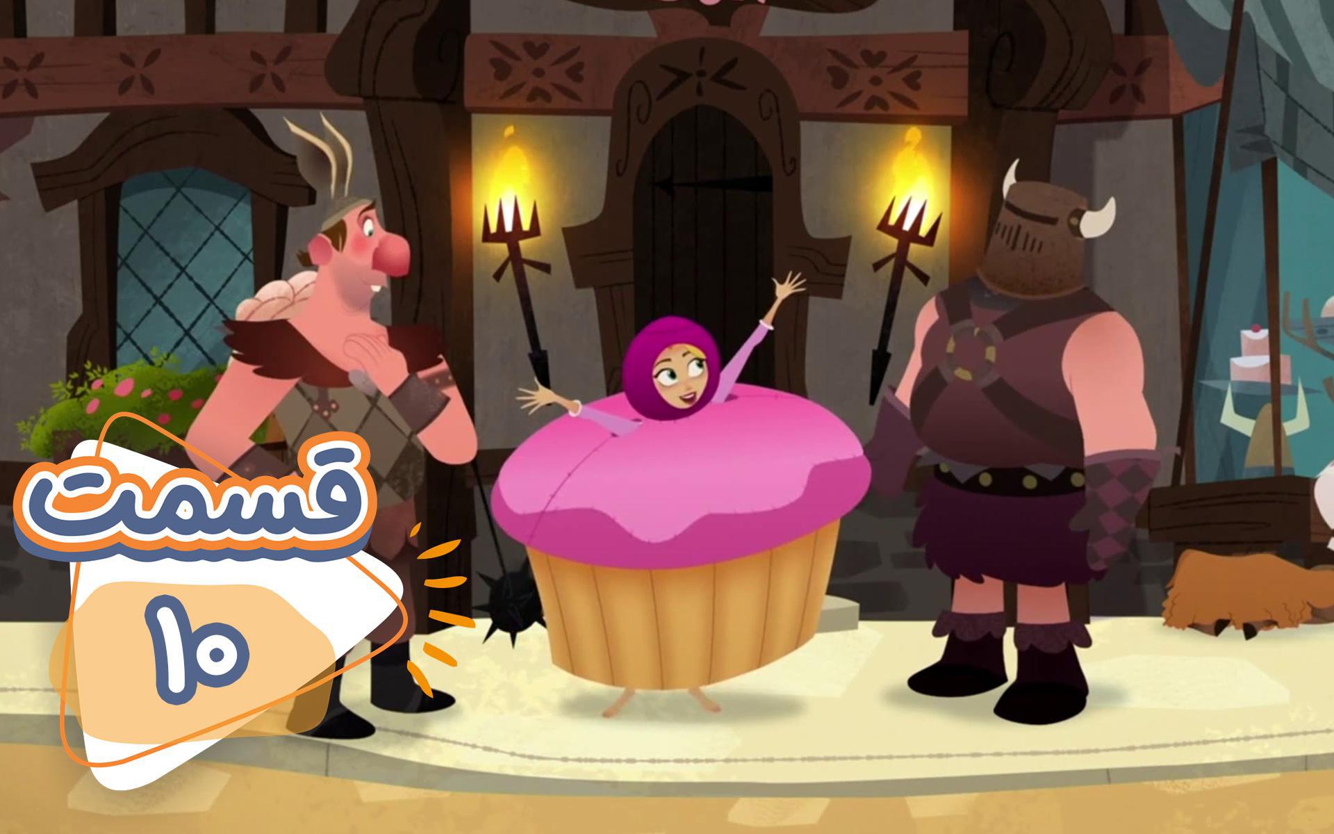 سریال گیسو کمند - قسمت 10 "One Angry Princess"