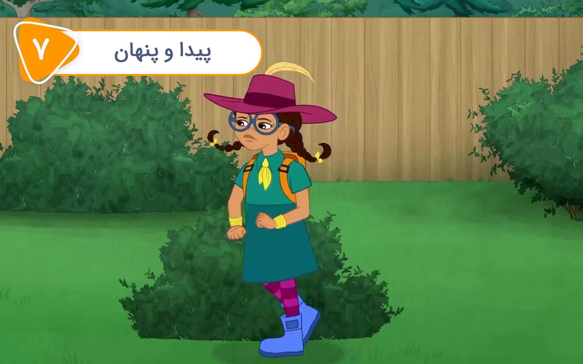 سفرهای علمی - پیدا و پنهان