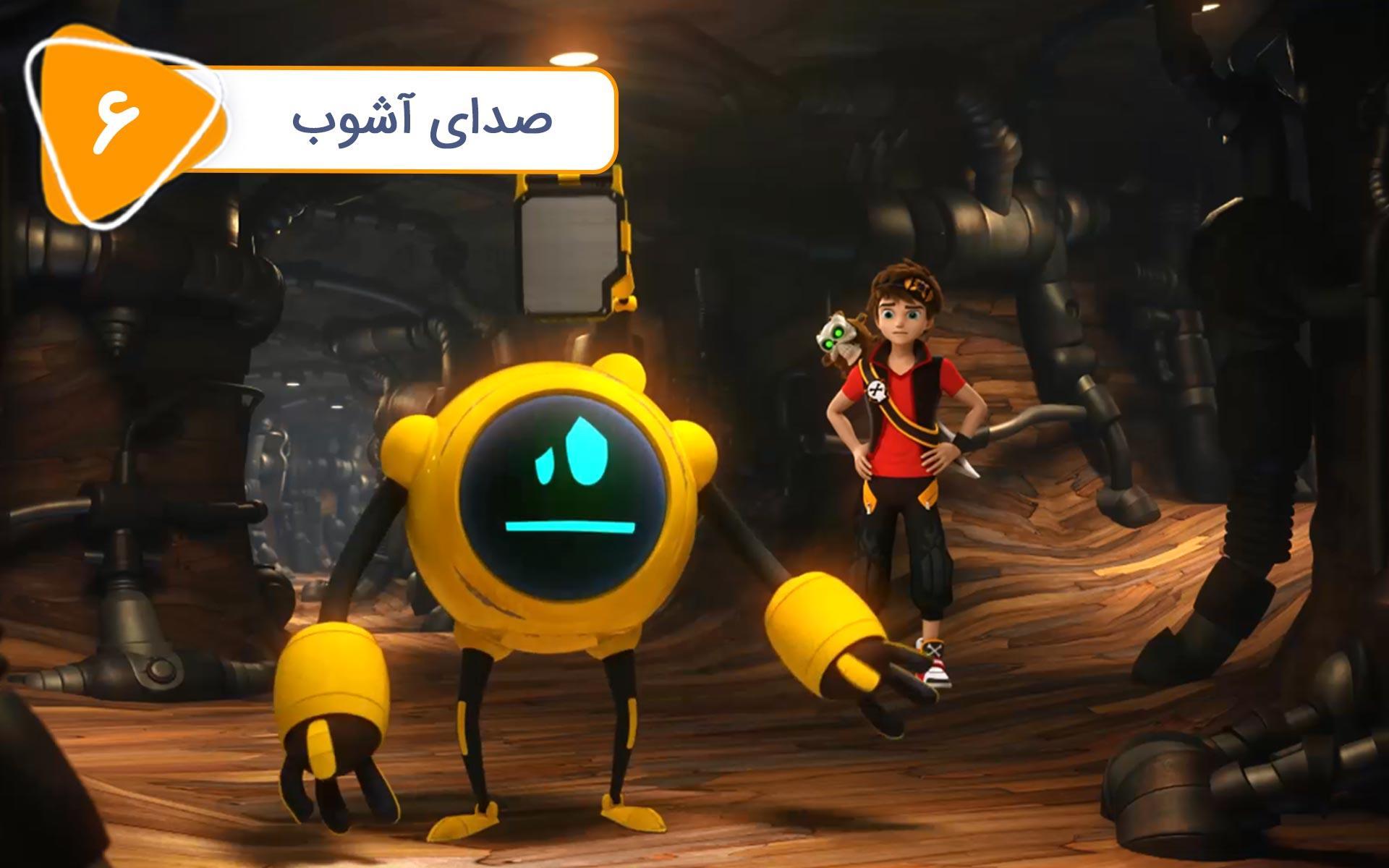 زک طوفانی - فصل اول - قسمت 6