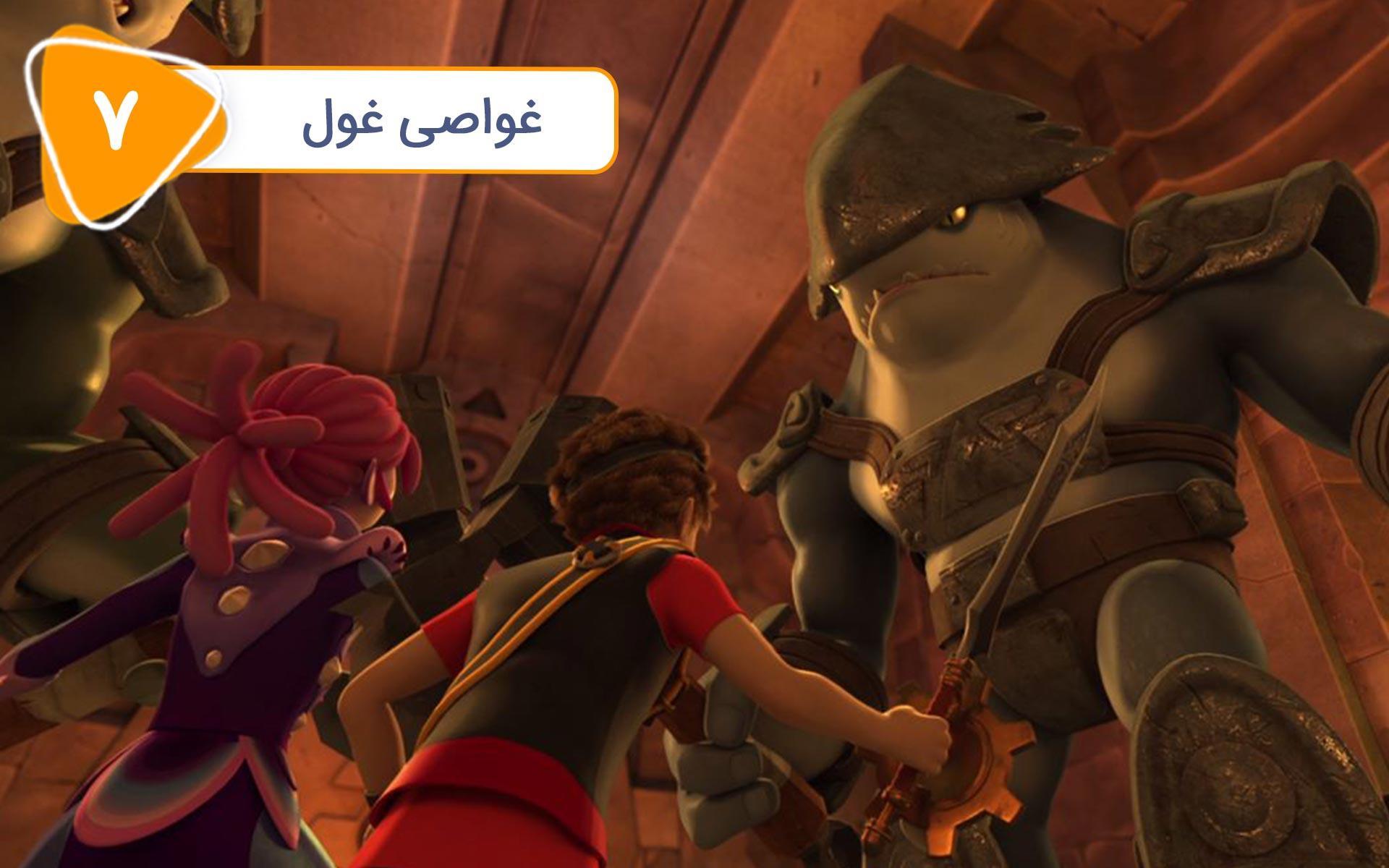 زک طوفانی - فصل اول - قسمت 7