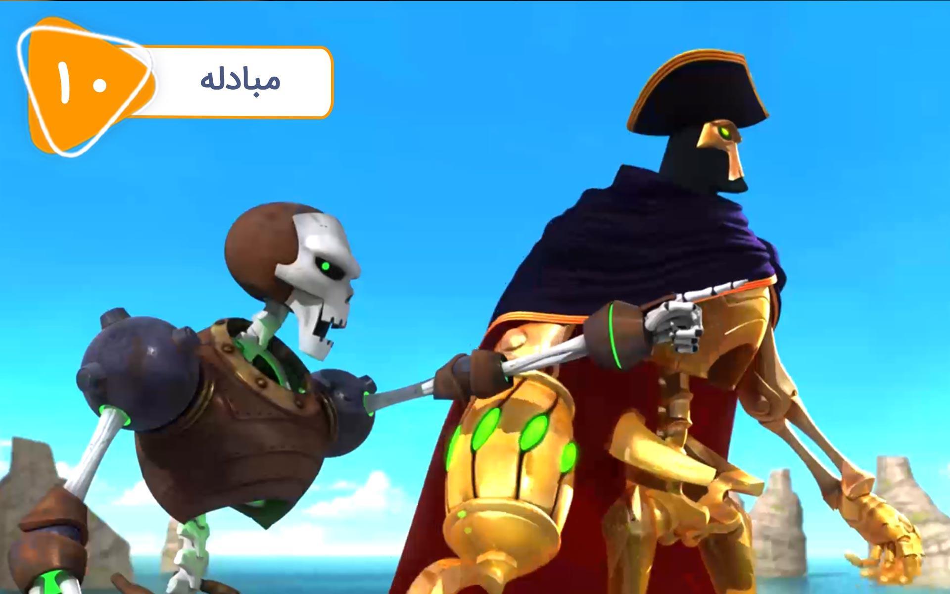 زک طوفانی - فصل اول - قسمت 10