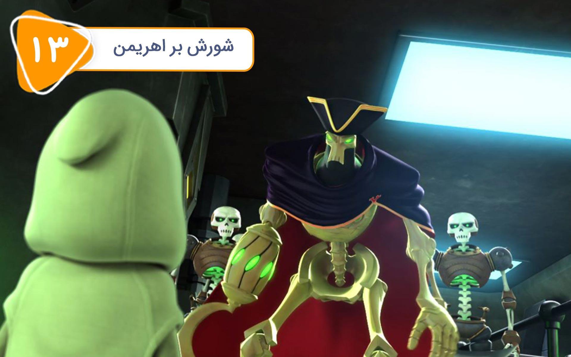 زک طوفانی - فصل اول - قسمت 13