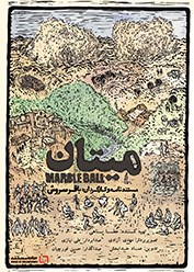 میتان