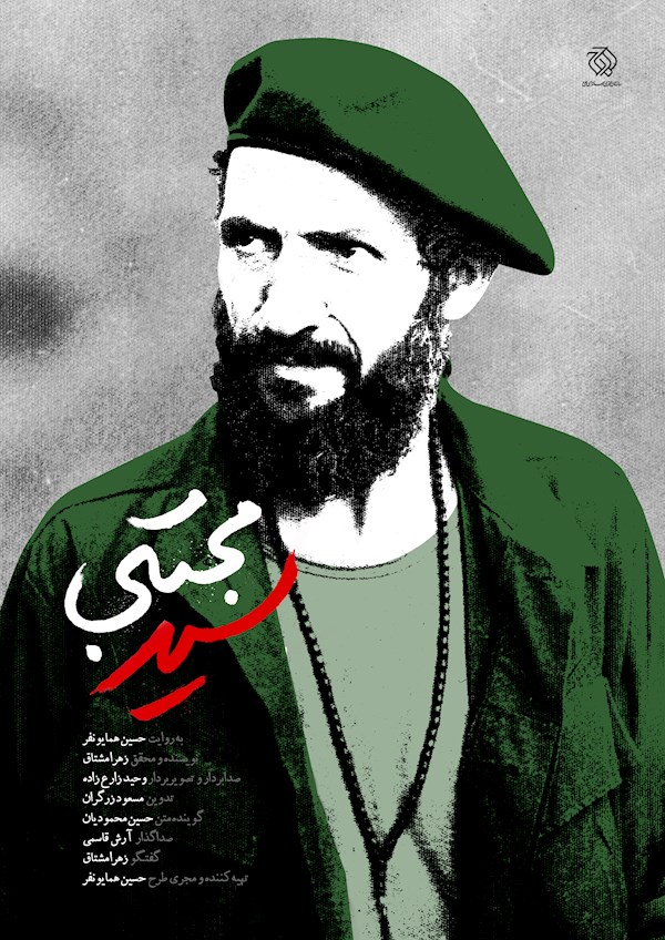سید مجتبی