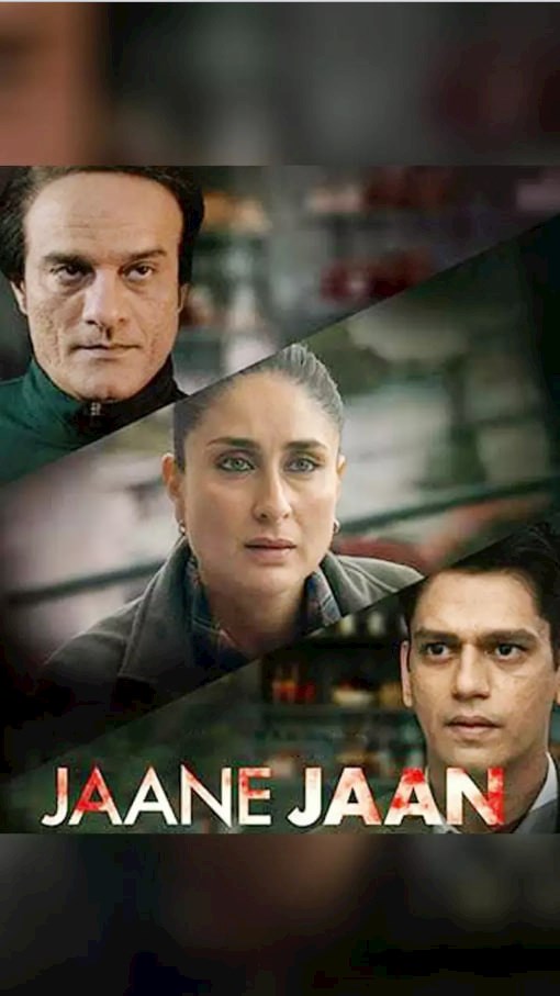 جان جان