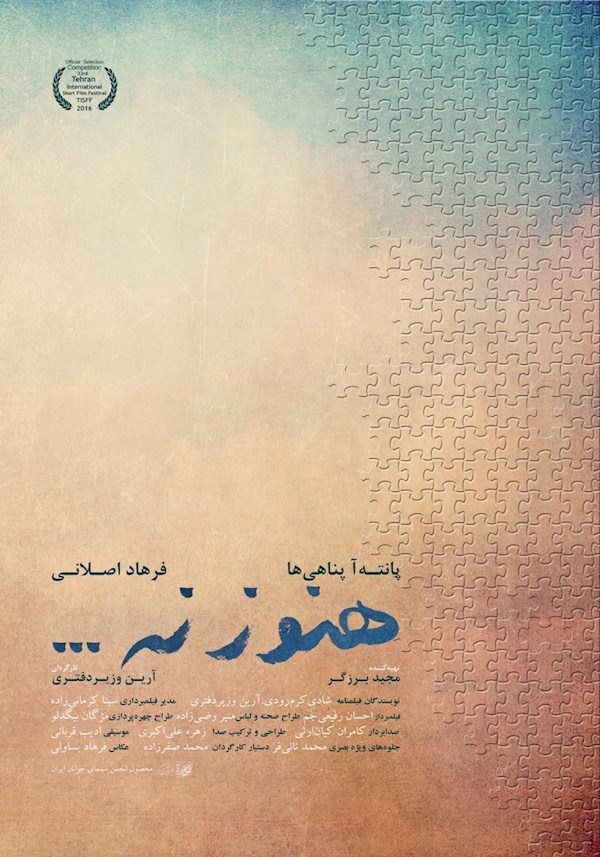 هنوز نه
