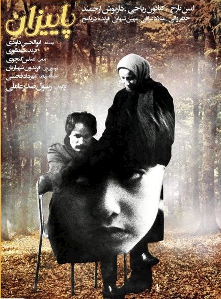 پاییزان