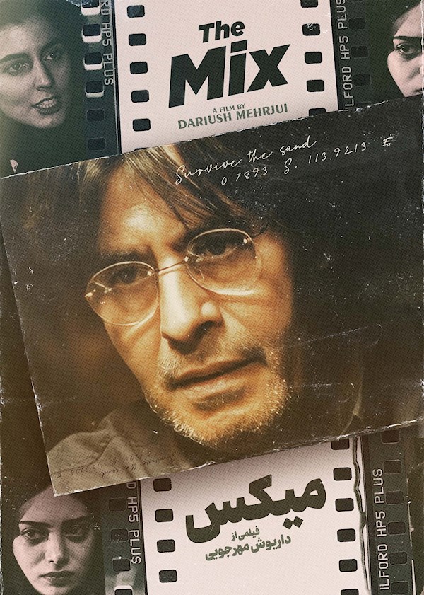 میکس
