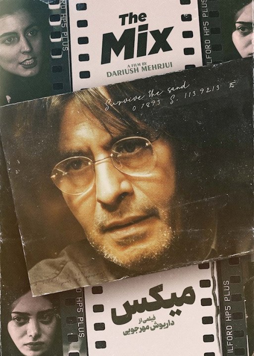 میکس