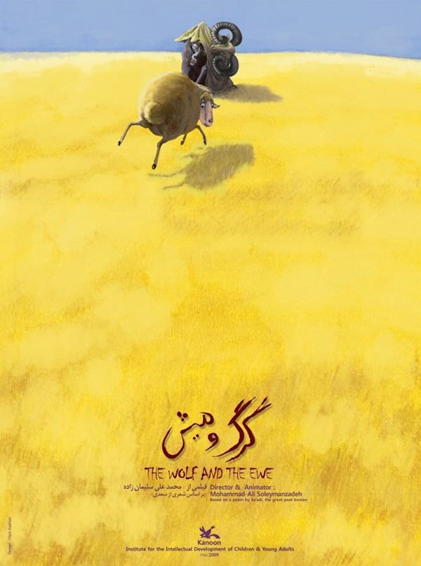 گرگ و میش