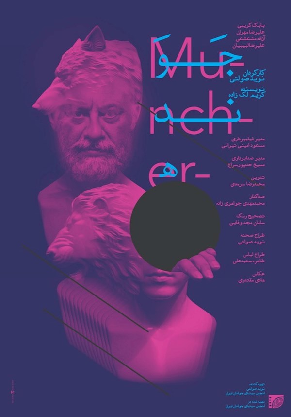جونده