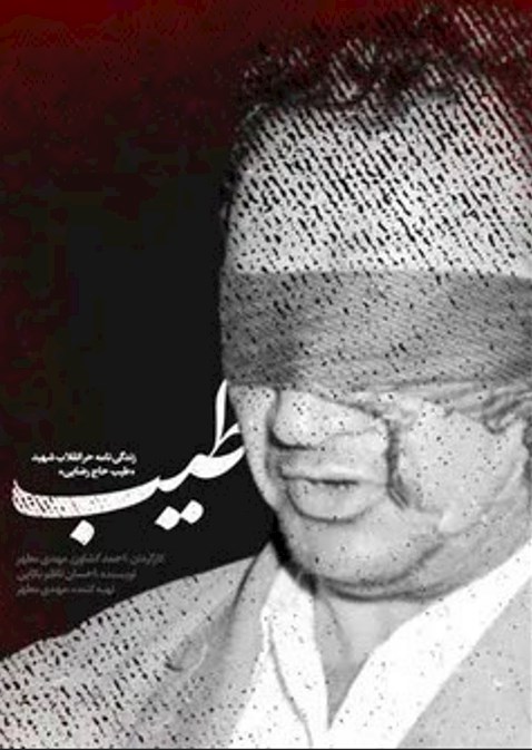 سه سال و سه روز