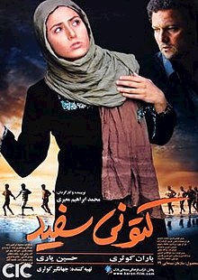 کتونی سفید