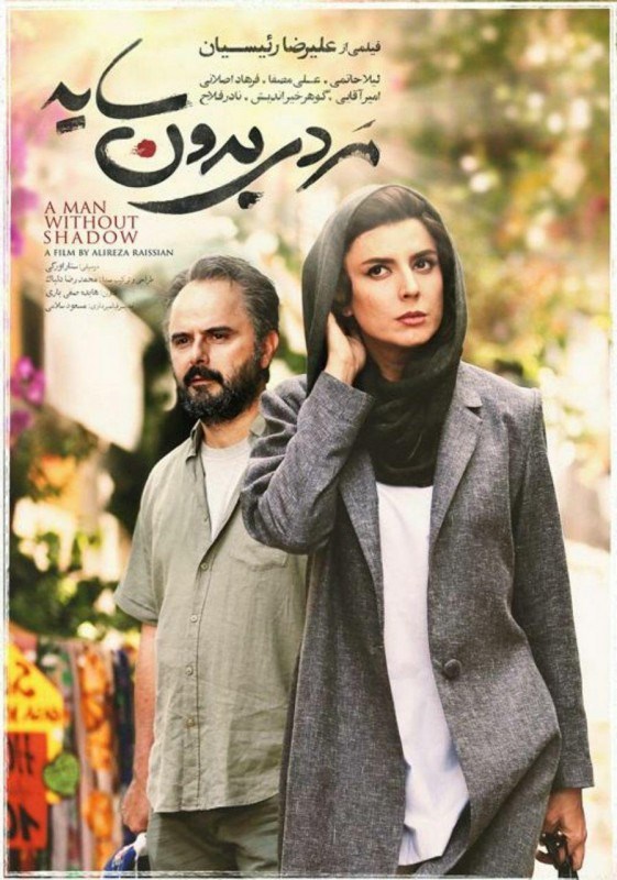 مردی بدون سایه