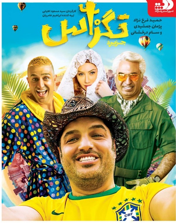 تگزاس