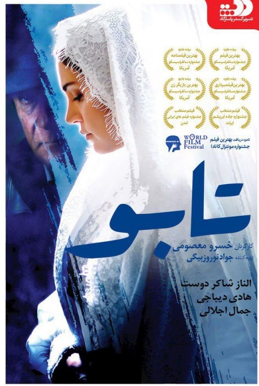 تابو