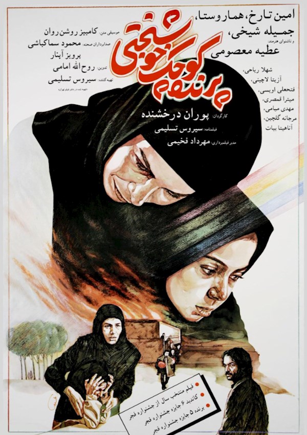 پرنده کوچک خوشبختی