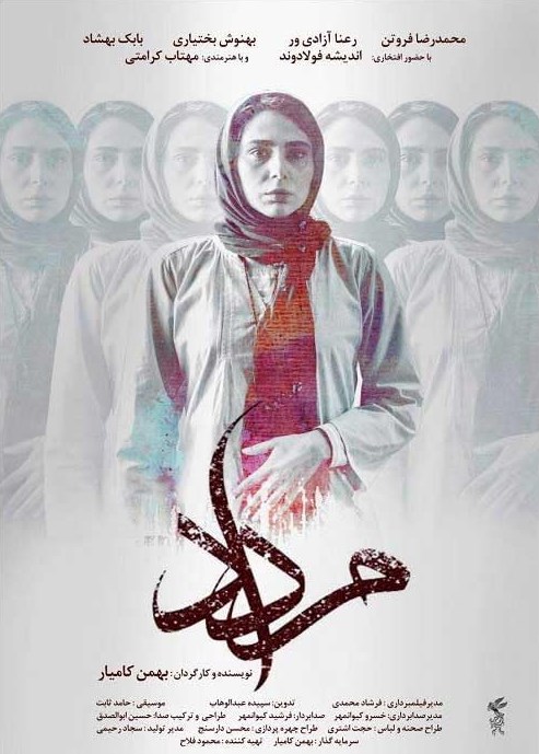 مرداد