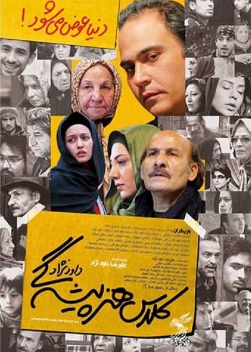 کلاس هنرپیشگی