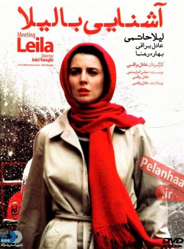 آشنایی با لیلا