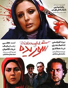 شوریده