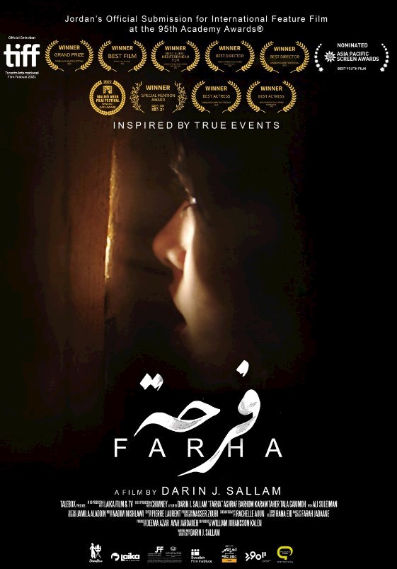 فرحة