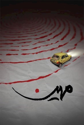 مهین