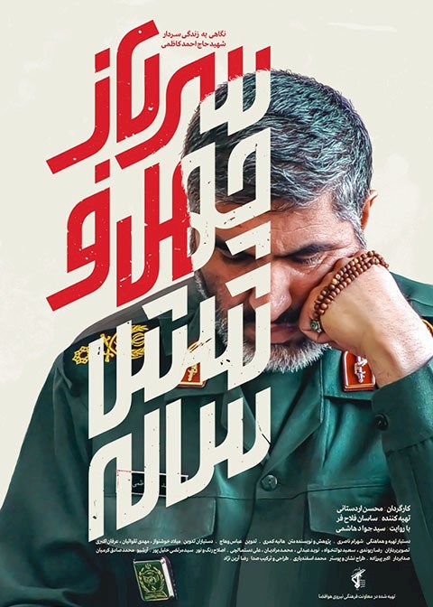 سرباز چهل و شش ساله