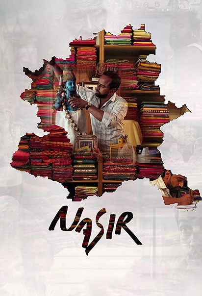 نصیر
