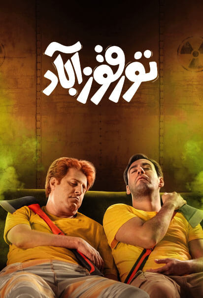 تورقوزآباد