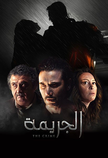 جرم