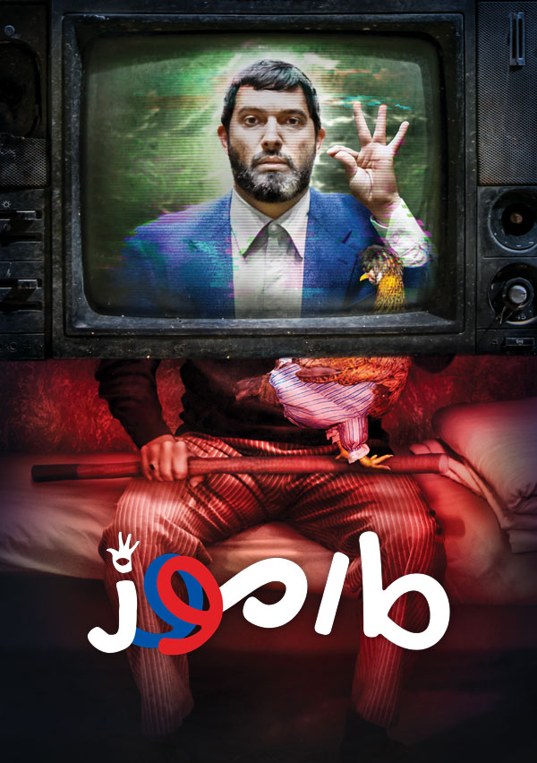 مارموز