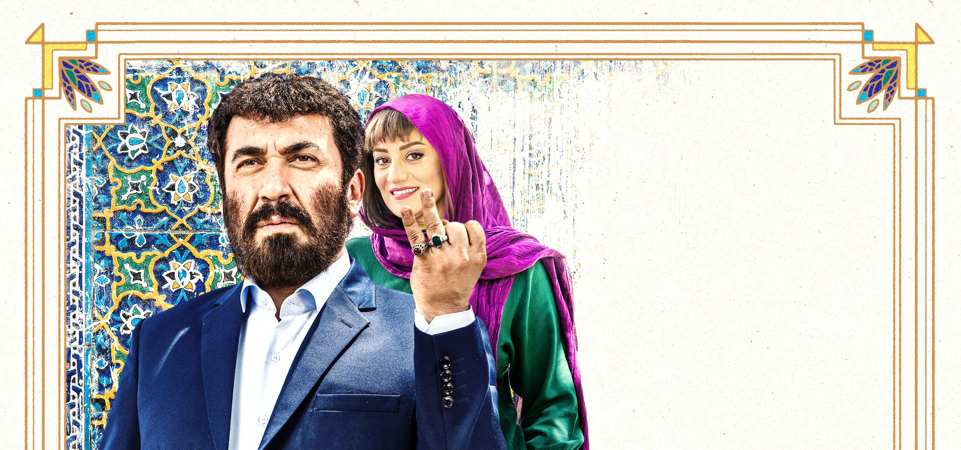 زهرمار