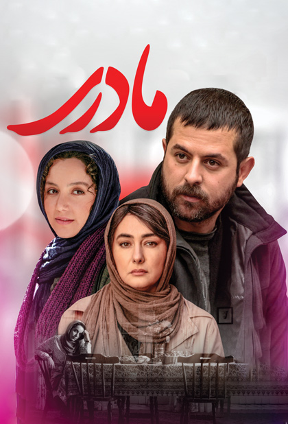 مادری