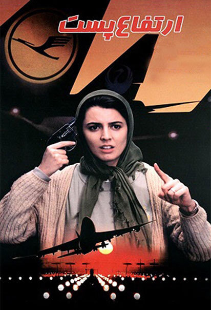 ارتفاع پست