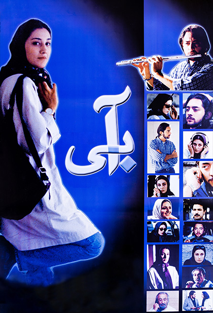 آبی